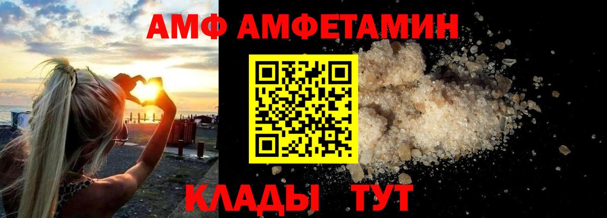 Белая Калитва  Амфетамин 98%  Амфетамин  Amphetamine  Вход с VPN 