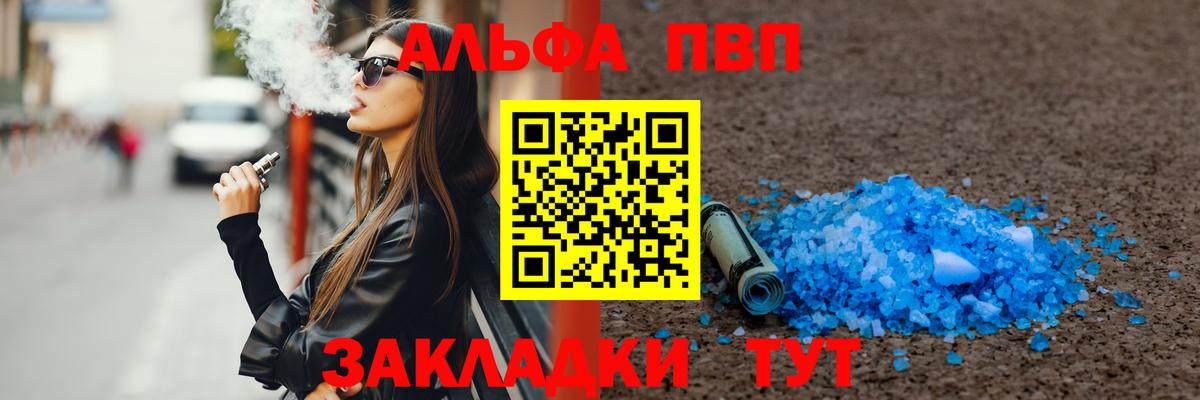 Alpha PVP VHQ Белая Калитва