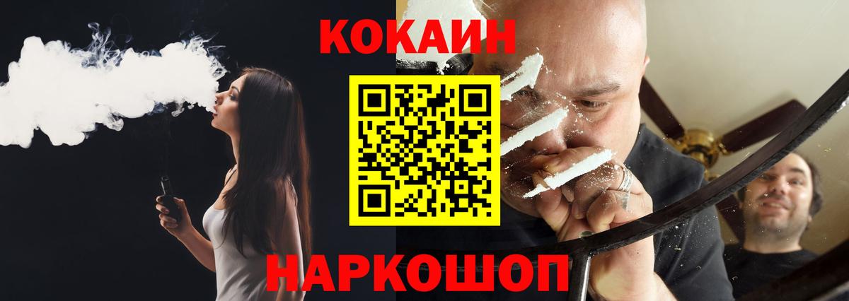 COCAIN Эквадор Белая Калитва