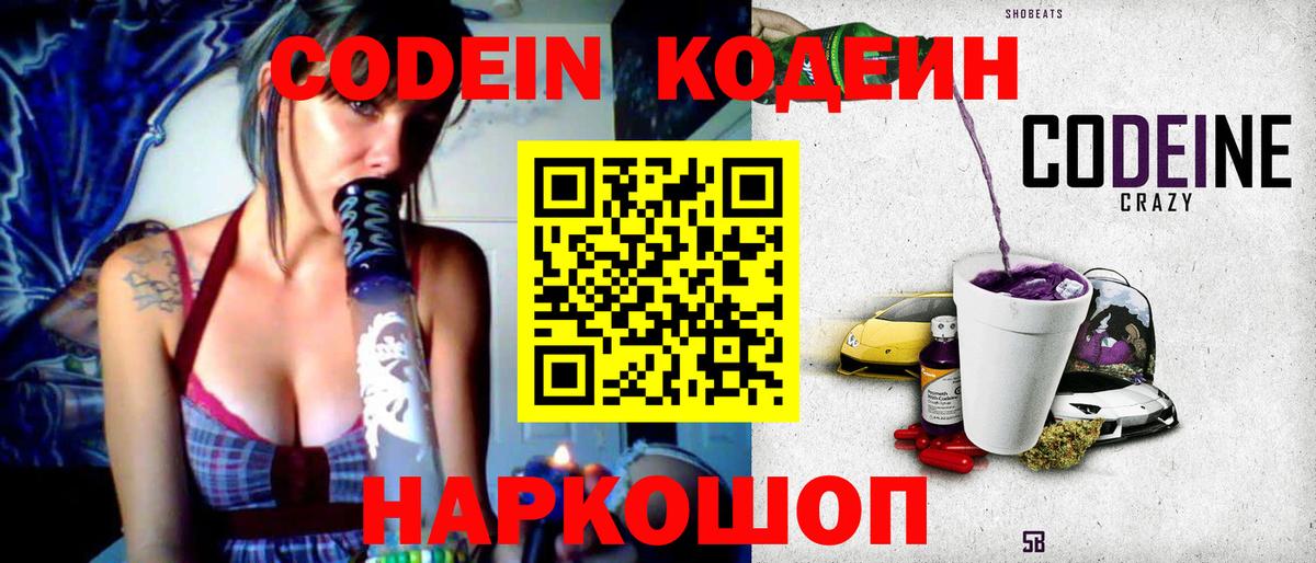Кодеиновый сироп Lean напиток Lean (лин)  Кодеиновый сироп Lean напиток Lean (лин)  Вход с VPN  Белая Калитва 