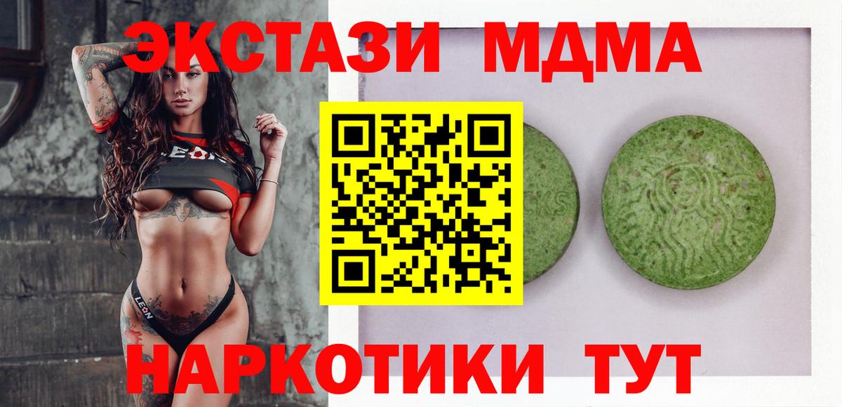 где купить   Вход с VPN  Ecstasy 300 mg  Белая Калитва  ЭКСТАЗИ таблы 