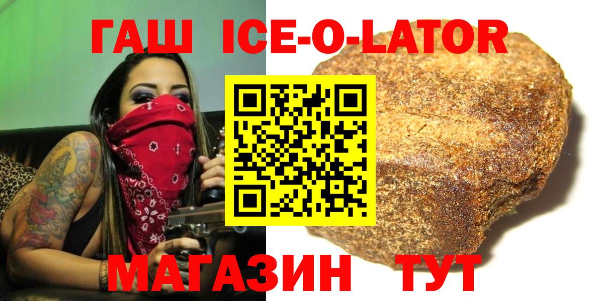 Гашиш убойный  продажа наркотиков  Белая Калитва  Вход с VPN 