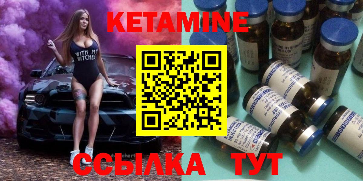 КЕТАМИН VHQ  Вход с VPN  Белая Калитва  КЕТАМИН VHQ 