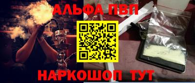 синтетический гашиш Шебекино