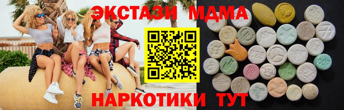 MDMA Molly  MDMA  Белая Калитва  Вход с VPN 