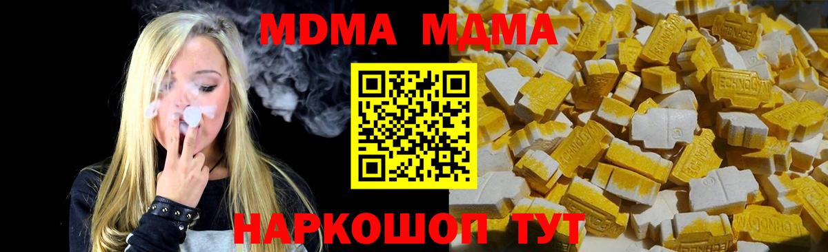 MDMA crystal Белая Калитва