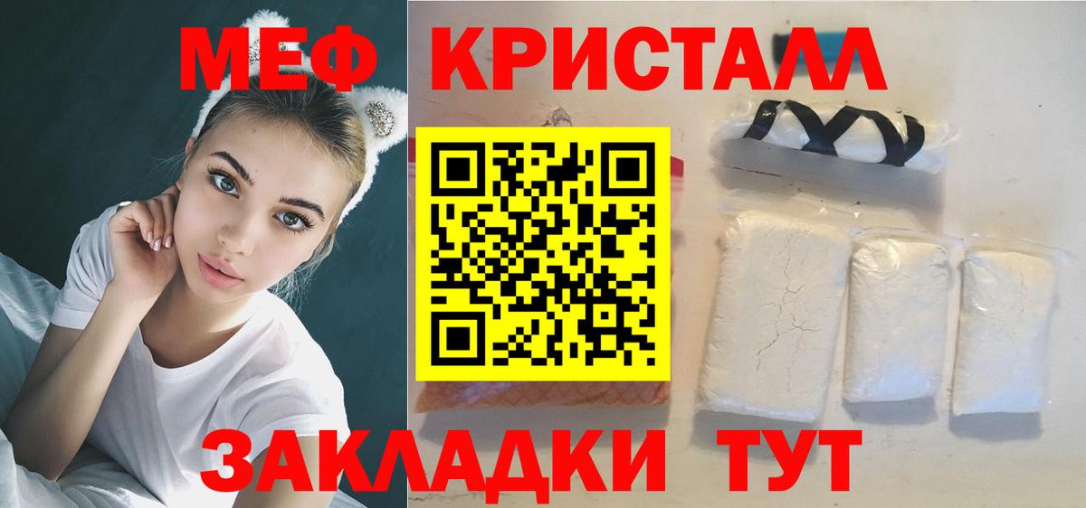 Меф мяу мяу  Белая Калитва