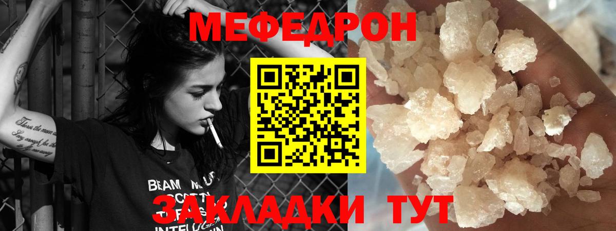 Белая Калитва  цена   МЕФ  Вход с VPN  Мефедрон мяу мяу  Меф кристаллы 