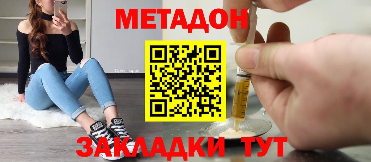 Белая Калитва  МЕТАДОН белоснежный  Вход с VPN 