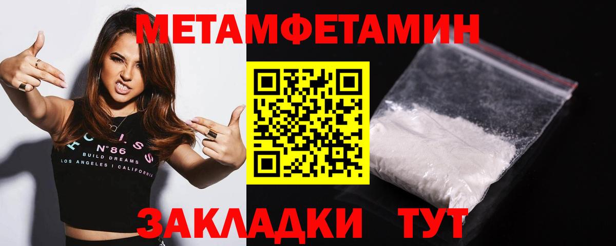 Метамфетамин винт Белая Калитва