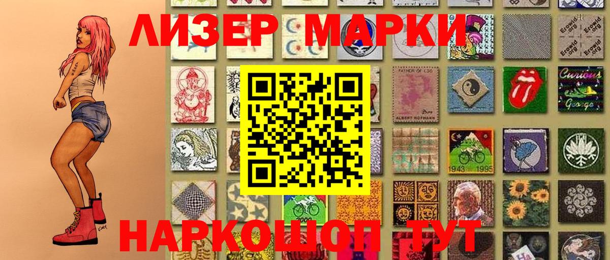 Марки NBOMe 1,8мг Белая Калитва