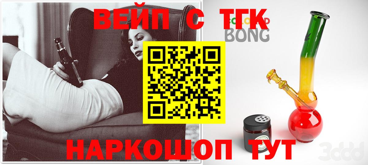 Дистиллят ТГК Wax  Дистиллят ТГК вейп с тгк  Белая Калитва  Вход с VPN 